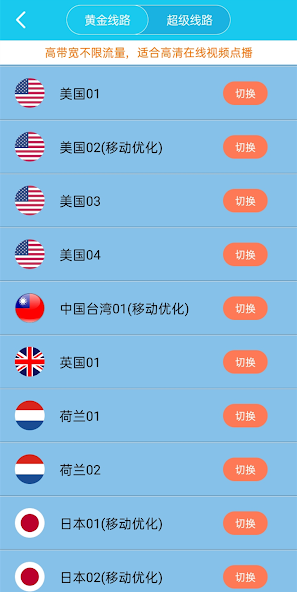 旋风器加速器官网2023苹果版android下载效果预览图