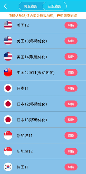旋风器加速器官网2023苹果版android下载效果预览图